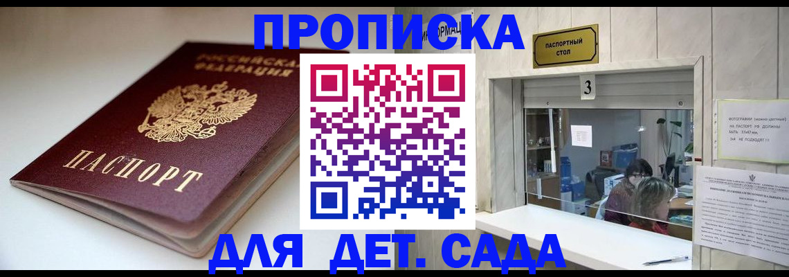 временная регистрация для школы в Красновишерске