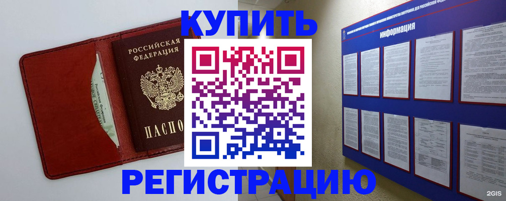 прописка паспорт в Красновишерске