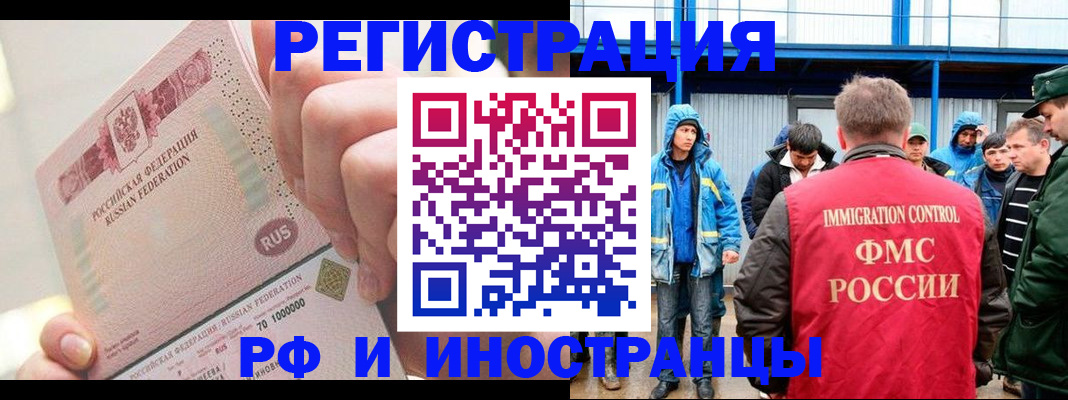 миграционный учет в Красновишерске
