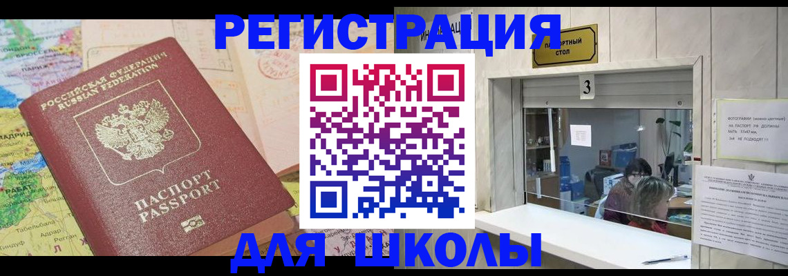 купить прописку в Красновишерске